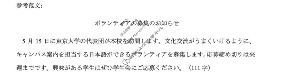 永州市2026年高三高考第三次模拟考试(4月)日语答案
