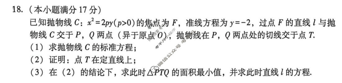 高三云南省2025-2026学年4月联考(黑黑白黑白白白白)数学试题