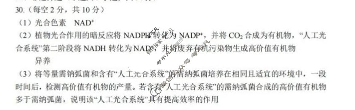 新疆乌鲁木齐2026年高三年级第三次质量监测(问卷)(4月)理科综合答案