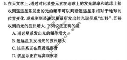 山西省晋中市2025-2026学年高三二模考试(4月)(11716C)物理试题