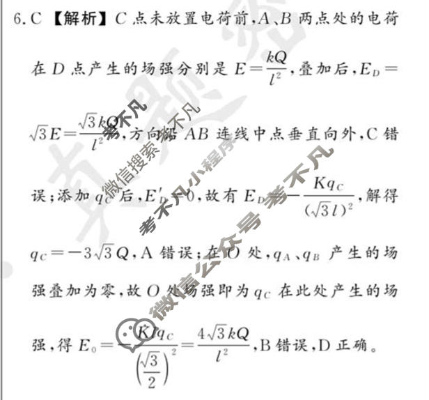 [真题密卷]2025-2026学年度综合能力调研检测(四)4物理7答案