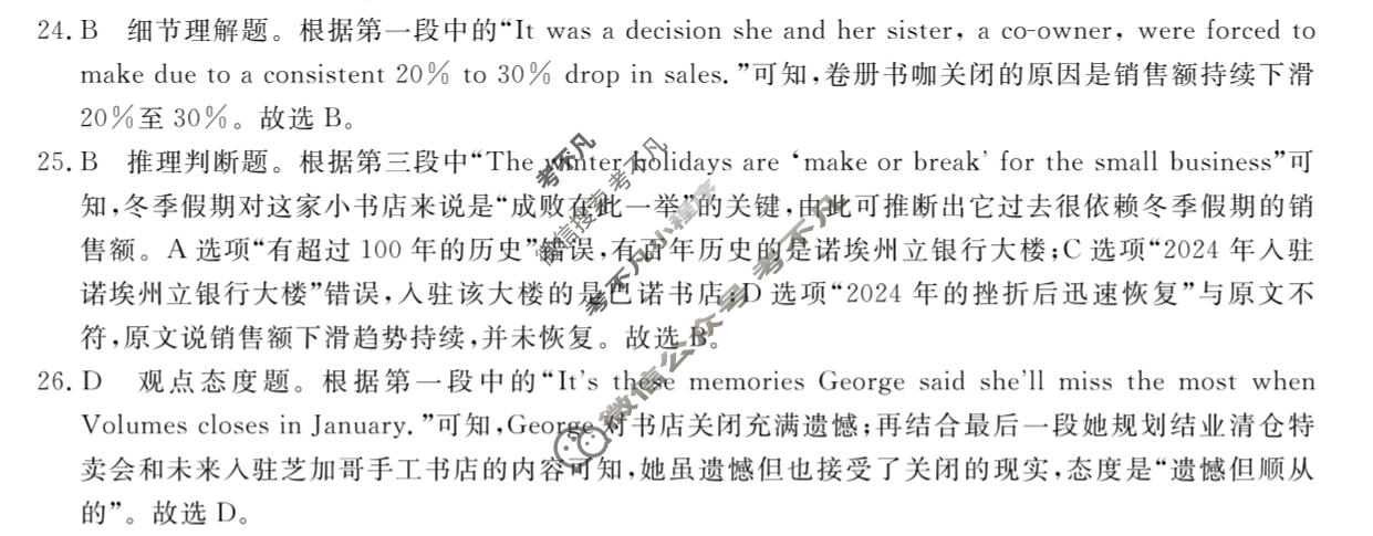 高三2026普通高等学校招生统一考试冲刺卷HN(四)4英语答案