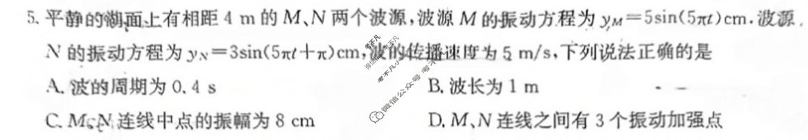 高三2026年普通高中学业水平选择性考试冲刺压轴卷(五)5物理B3试题