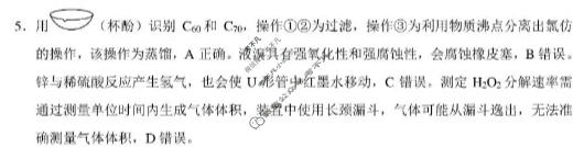 高三云南省2025-2026学年4月联考(黑黑白黑白白白白)化学答案