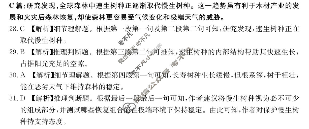 江西省金太阳2025-2026学年高二4月学科训练(4.28)英语答案