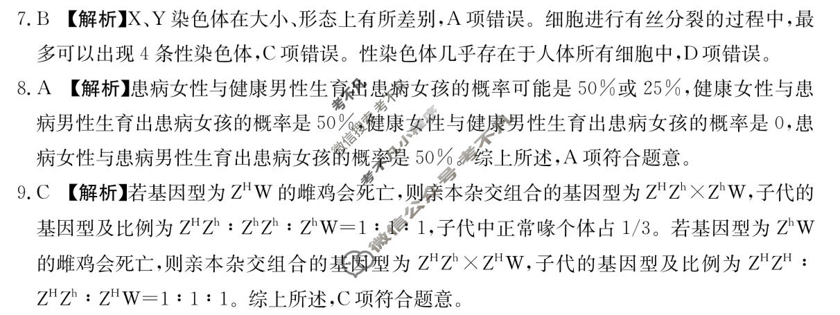江西省金太阳2025-2026学年高一4月学科训练(4.28)生物答案