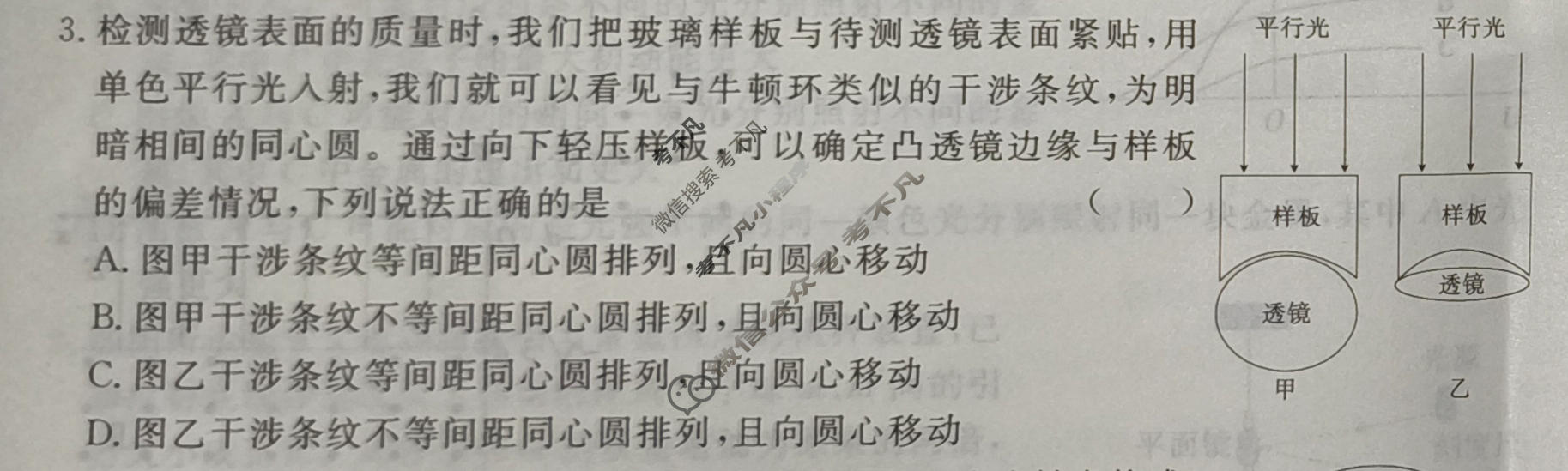 高三2026届高考冲刺综合训练(二)物理试题
