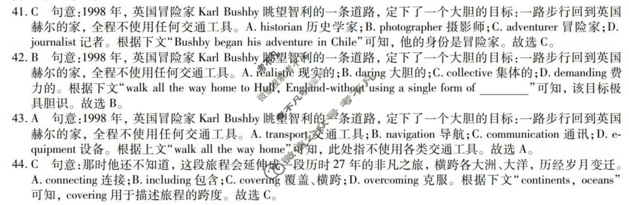 山西省晋中市2025-2026学年高三二模考试(4月)(11716C)英语答案