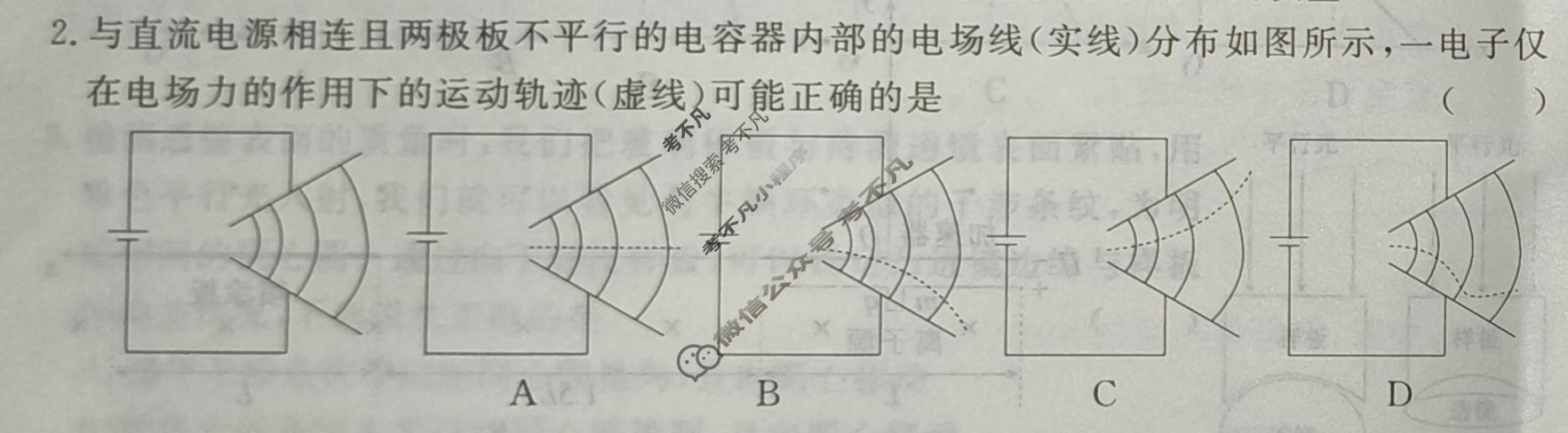 高三2026届高考冲刺综合训练(一)物理试题
