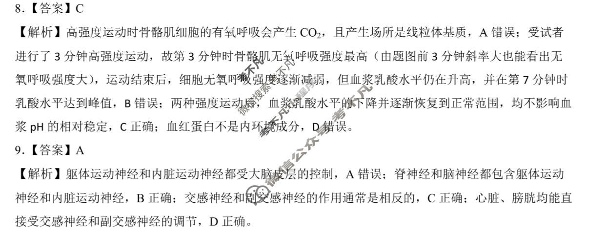 昆明市第一中学2026届高三4月复习诊断(4.29)生物答案