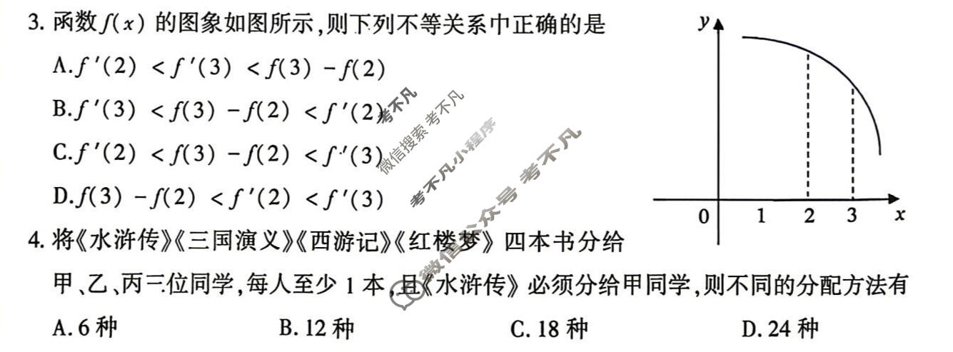 洛阳市2025-2026学年第二学期高二期中考试数学试题
