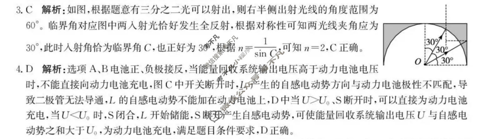 张家口市2026届高三年级第二次模拟考试(4月)物理答案