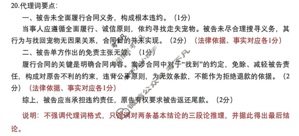 武汉市2026届高三年级四月供题(4月)政治答案
