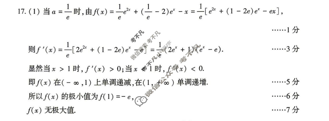 洛阳市2025-2026学年第二学期高二期中考试数学答案