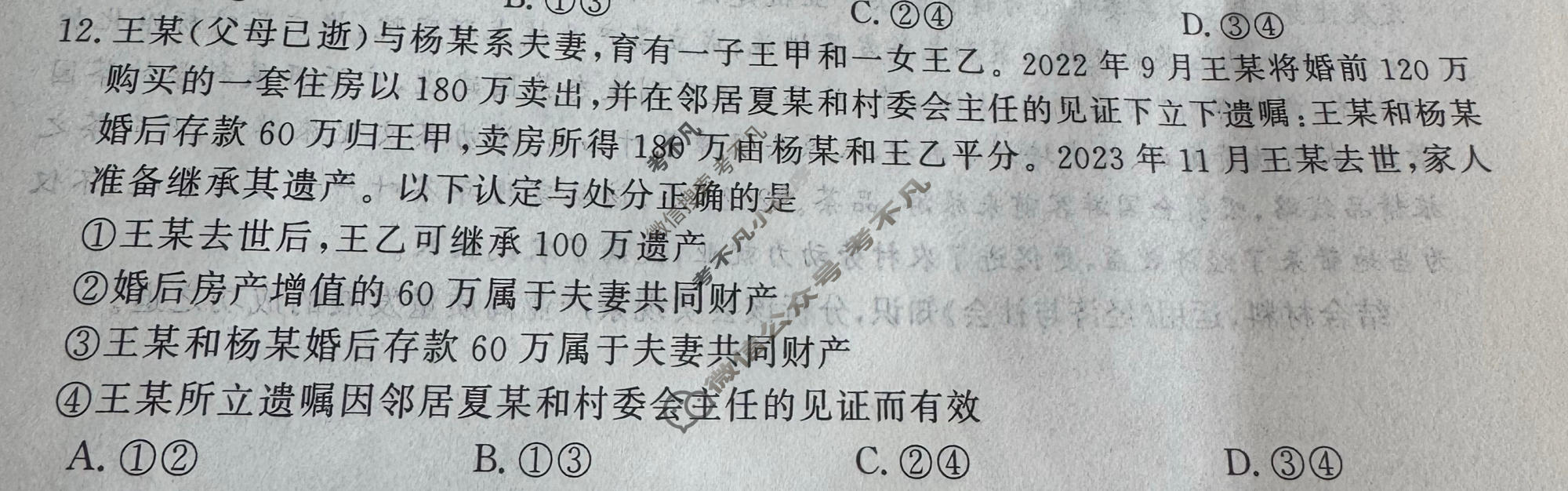 高三2026新高考单科模拟综合卷(六)6政治(JX)试题