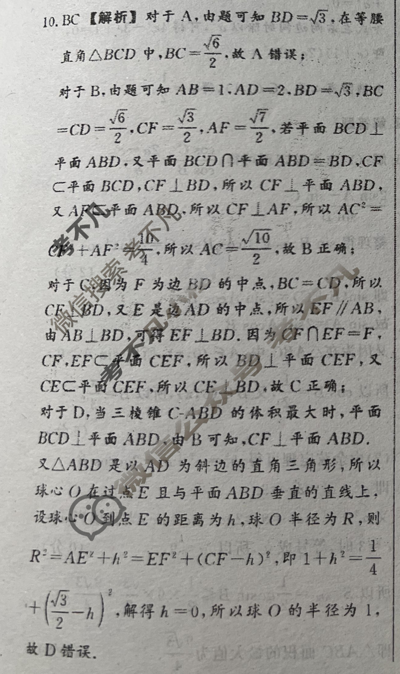 [真题密卷]2025-2026学年度考前冲顶实战演练(二)2数学答案