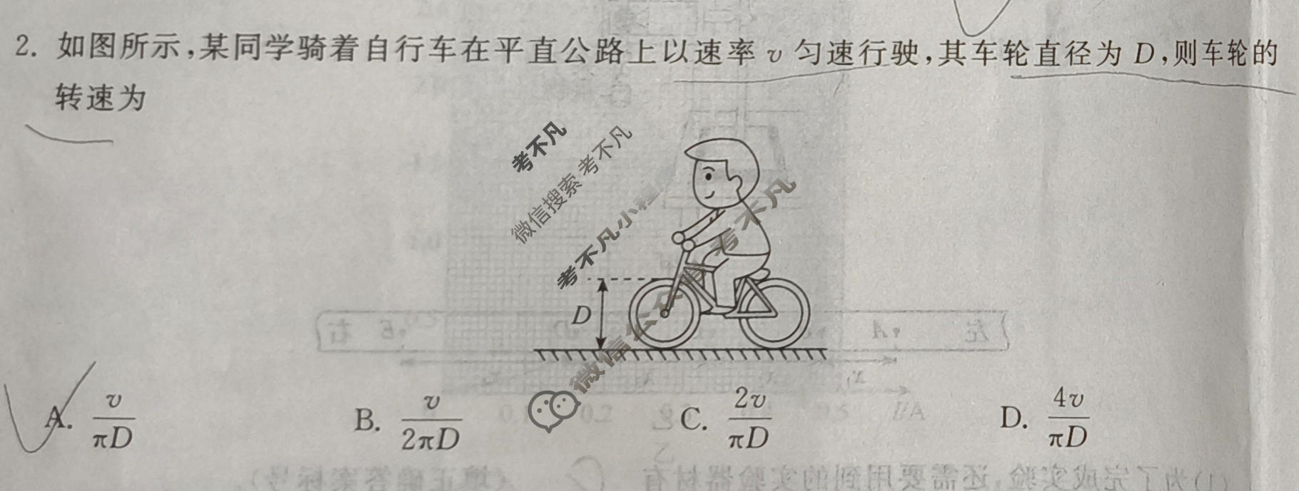 [天舟益考衡中同卷]2026年普通高中学业水平选择性考试模拟信息卷(三)3·物理JY试题