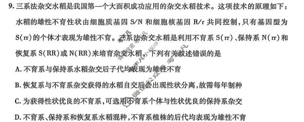 临汾市2026年高三年级质量监控第二次模拟测试生物试题