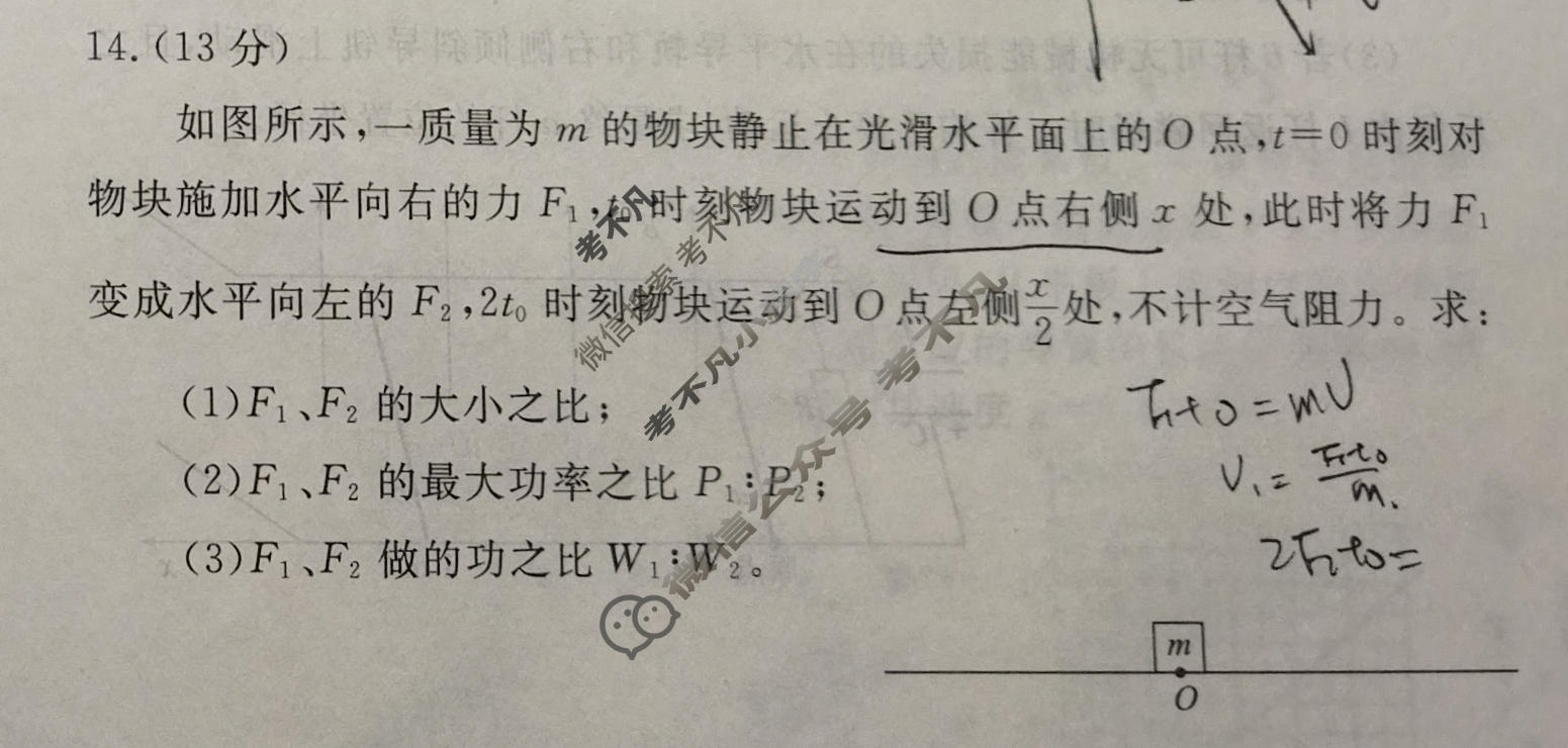 2026年衡水金卷先享题·高考压轴冲刺(一)1物理(Y)试题