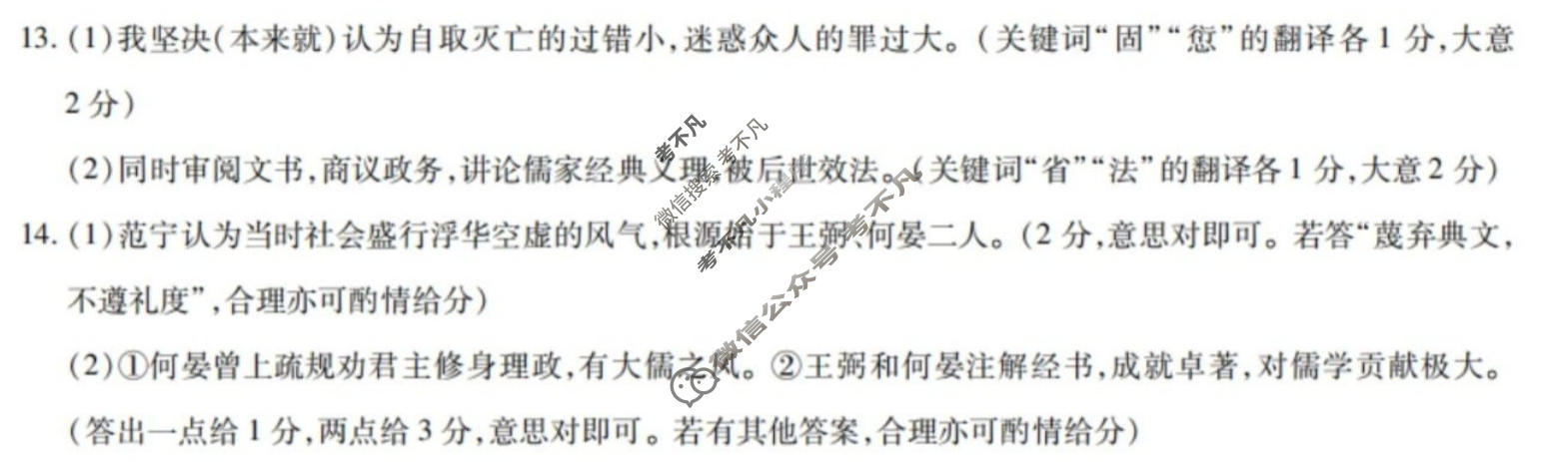 [天一大联考]陕西省2025-2026学年下学期高三4月联考(SHAX202604)(4.27)语文答案