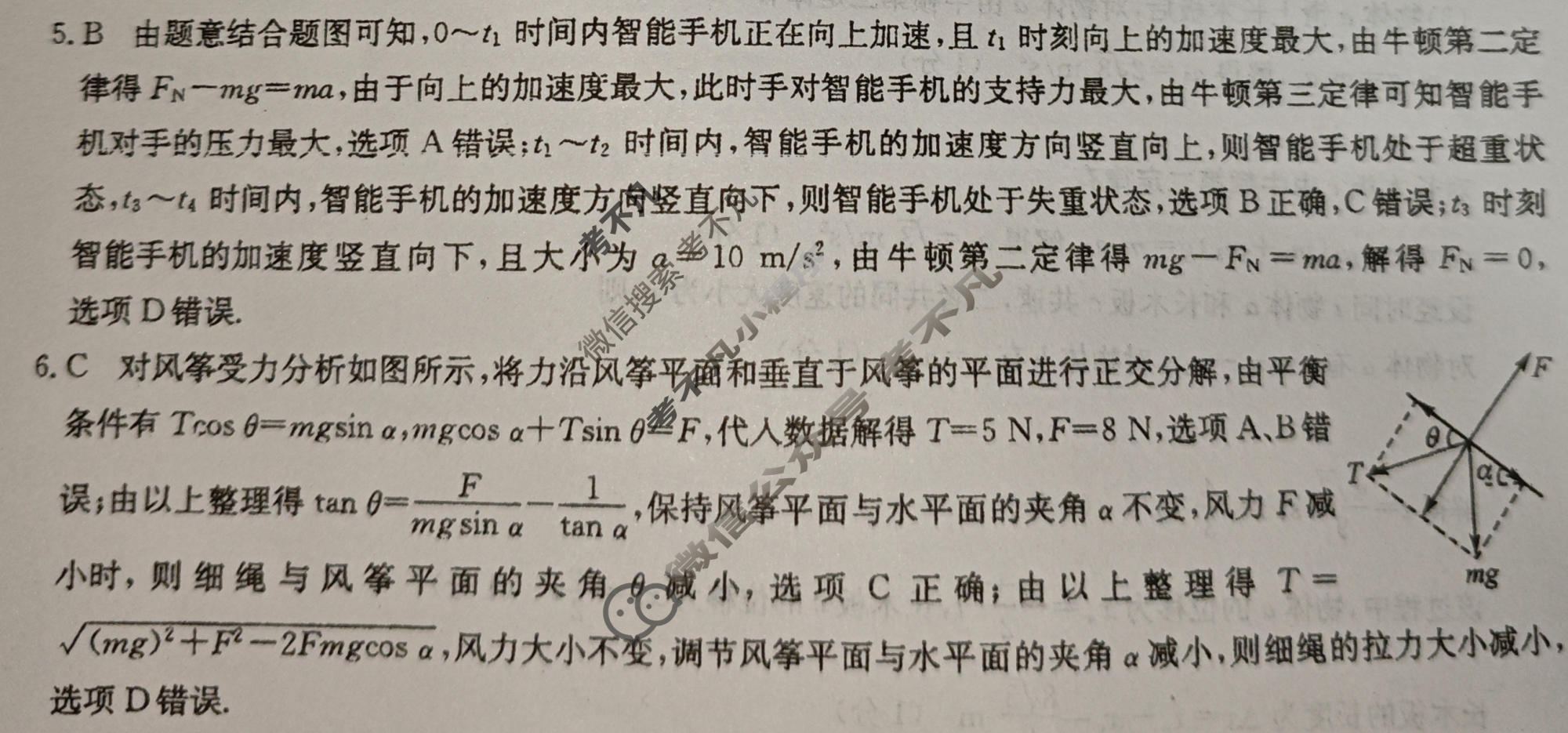 高三2026年普通高中学业水平选择性考试冲刺压轴卷(一)1物理AH答案