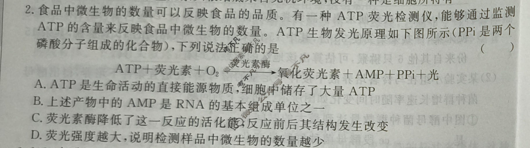 高三2026届高考冲刺综合训练(二)生物试题