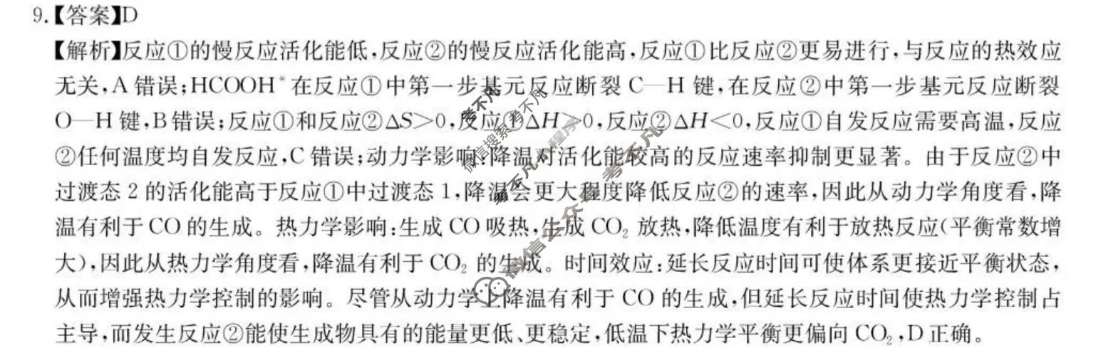 [华大新高考联盟]2026届高三4月教学质量测评化学答案
