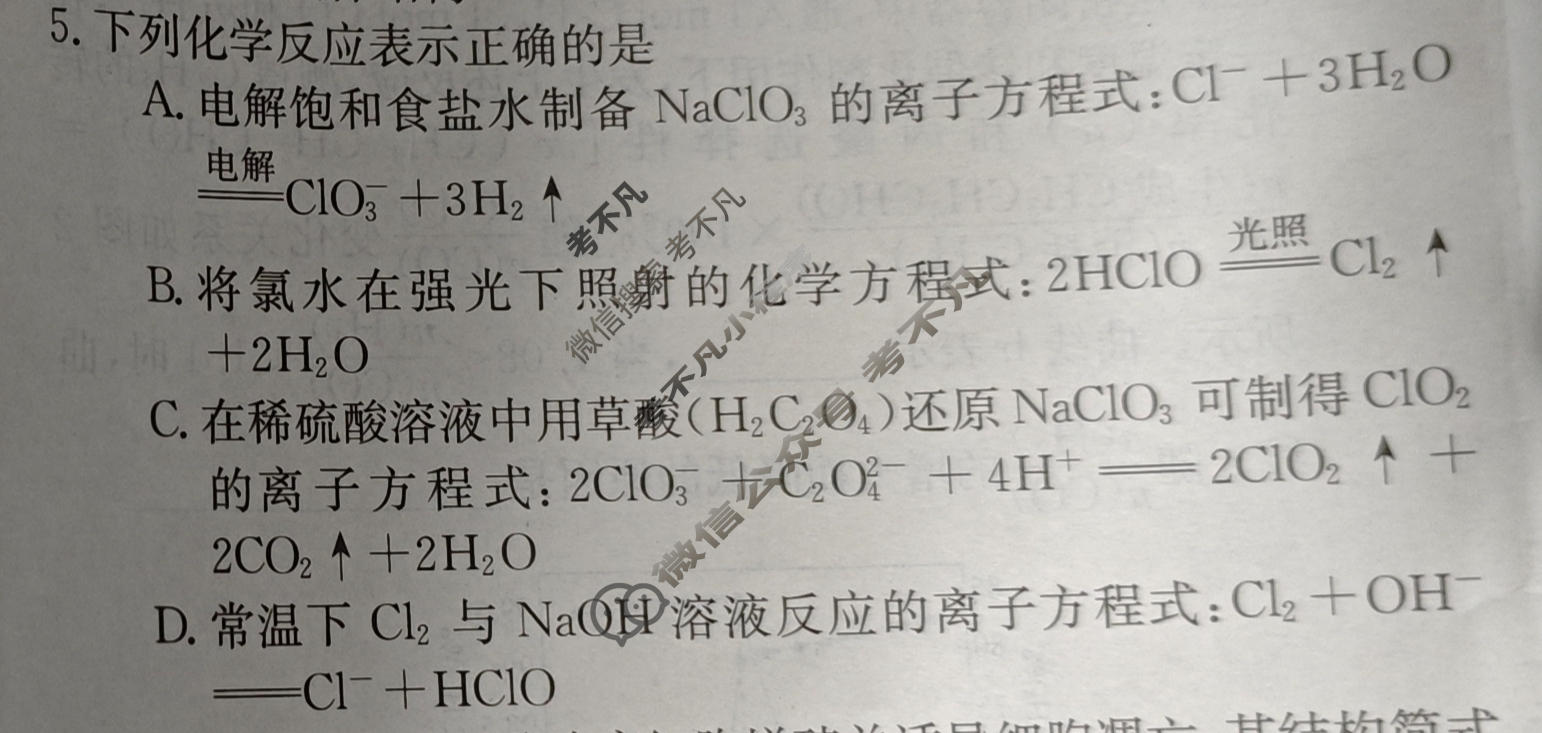 高三2026年普通高中学业水平选择性考试冲刺压轴金卷(二)2化学XKB-G9-EX试题