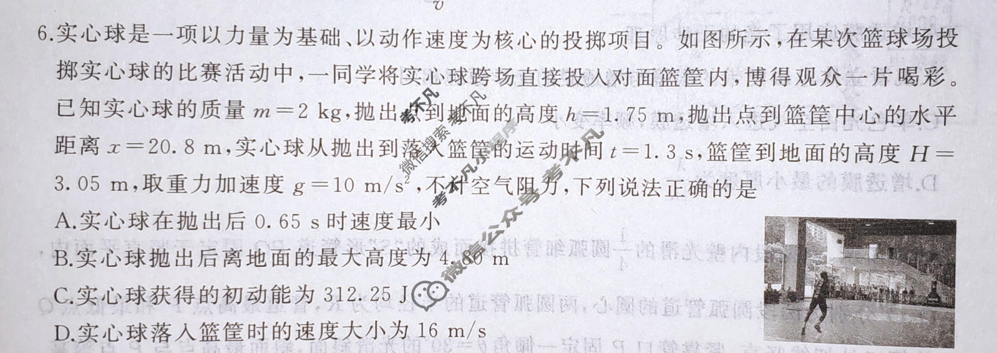 [百师联盟]2026届高三考前适应性训练(四)4物理(百F)试题