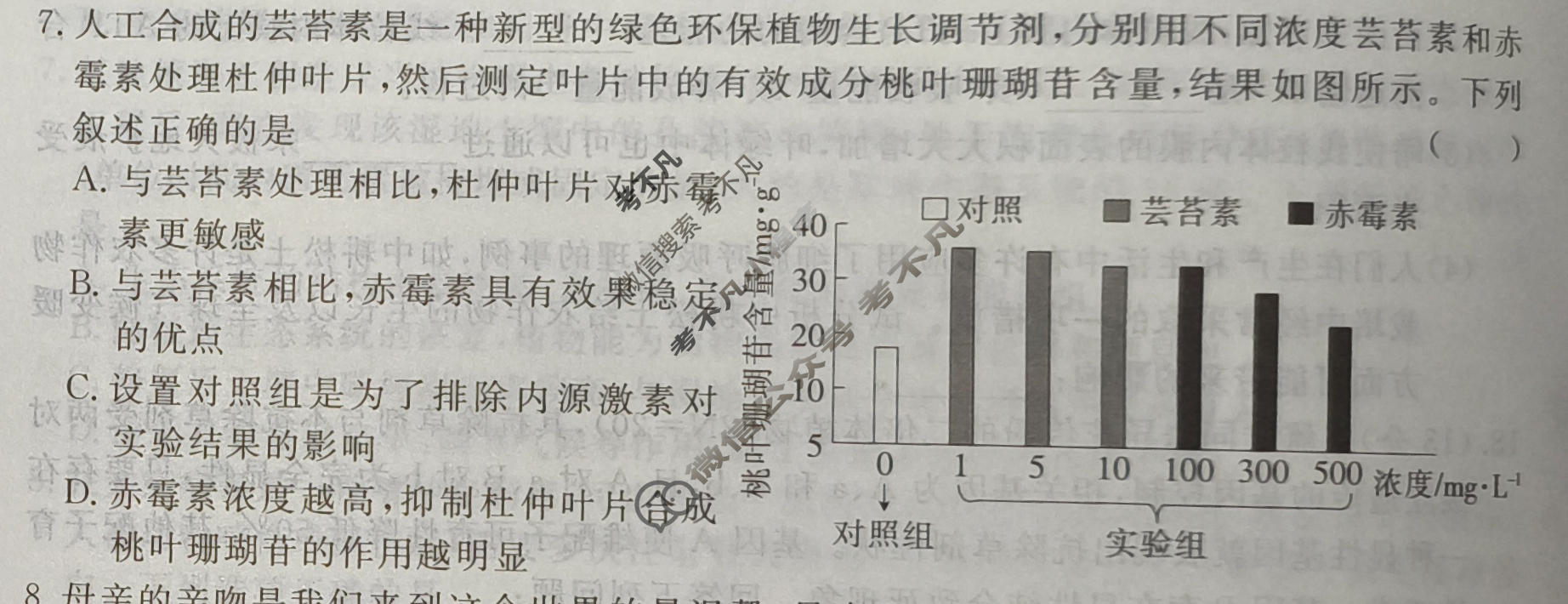 高三2026届高考冲刺综合训练(一)生物试题