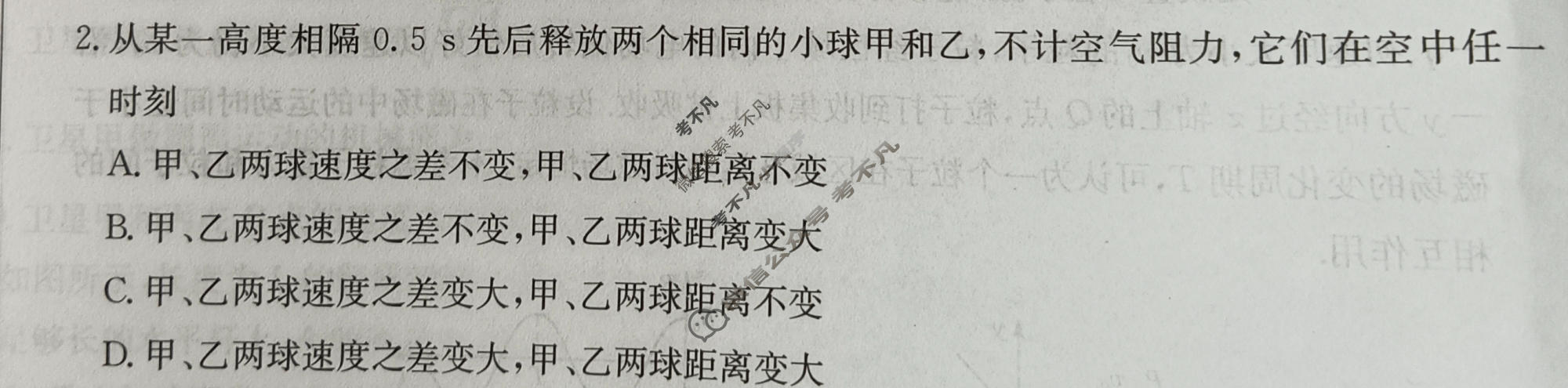 高三2026年普通高中学业水平选择性考试冲刺压轴卷(五)5物理B1试题