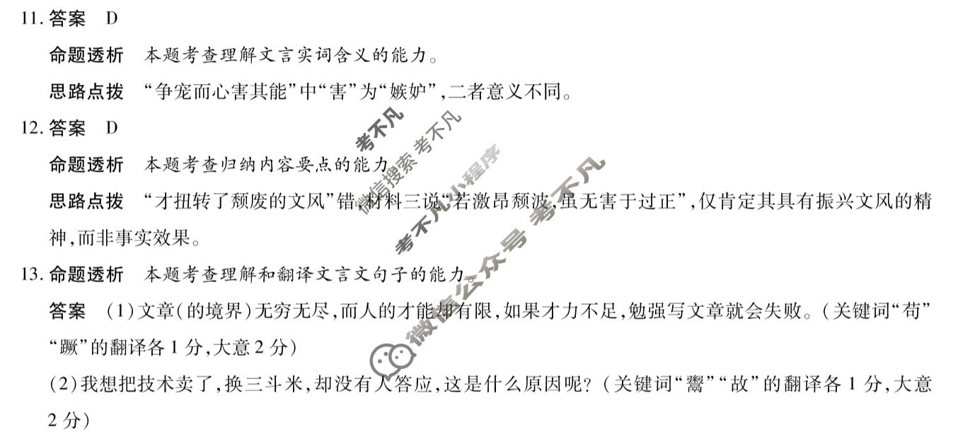 [天一大联考]河南省2025-2026学年下学期高三4月联考(HN202604)(4.27)语文答案