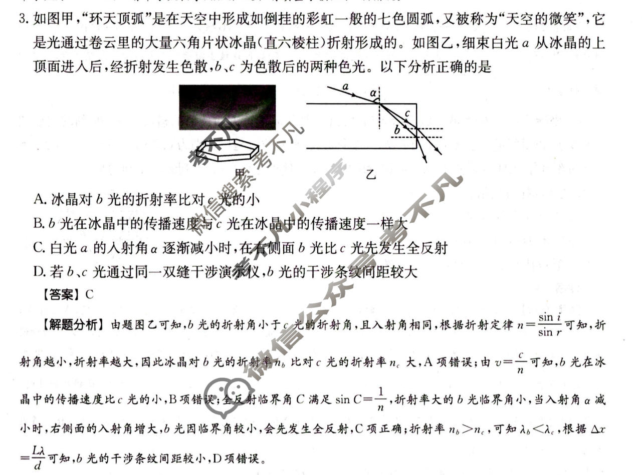 2026年全国100所名校高考模拟金典卷·物理[●新高考·JD·物理-GZ](六)6答案