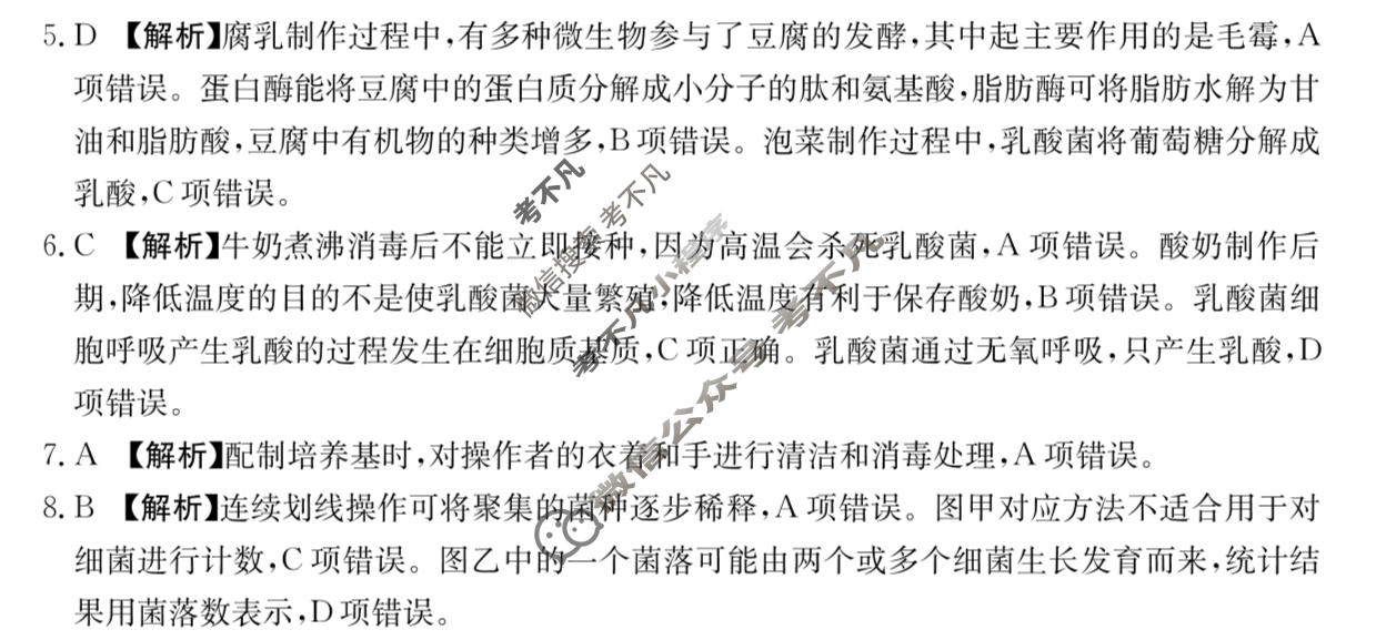 江西省金太阳2025-2026学年高二4月学科训练(4.28)生物答案