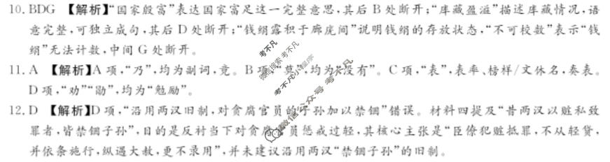 高三2026普通高等学校招生统一考试冲刺卷HN(四)4语文答案