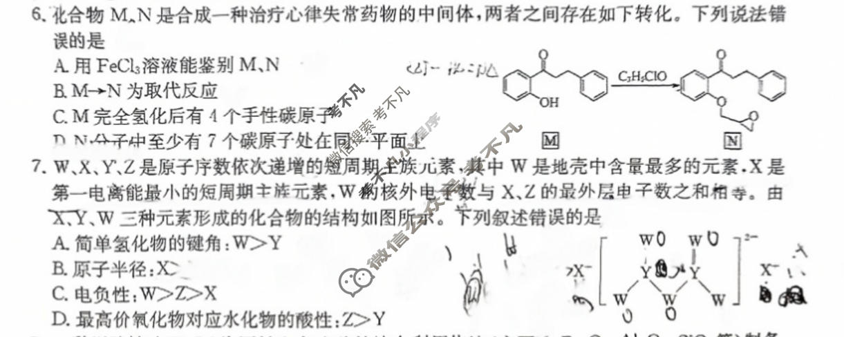 高三2026年普通高中学业水平选择性考试冲刺压轴卷(五)5化学B2试题