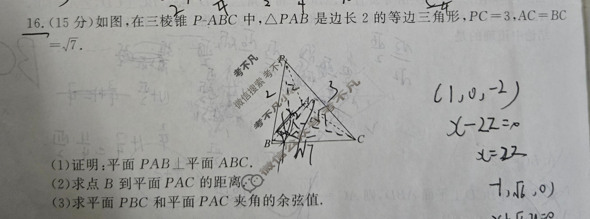 [真题密卷]2025-2026学年度考前冲顶实战演练(二)2数学试题