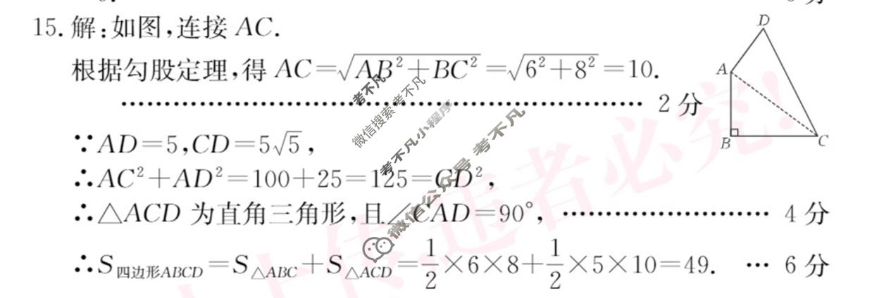 江西省2025-2026学年度八年级下学期期中综合评估[6L R-JX]数学答案