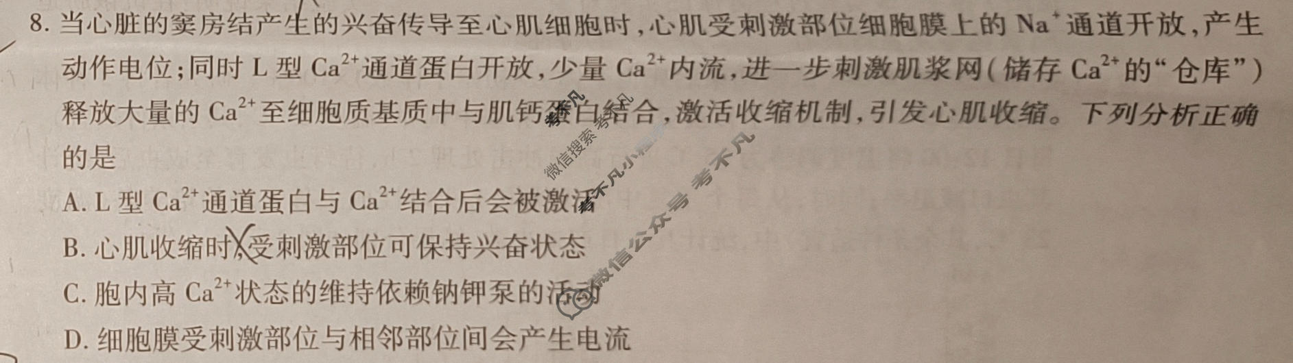 [智慧上进]2026届高考冲刺·预测训练(四)4生物SX-26-1试题