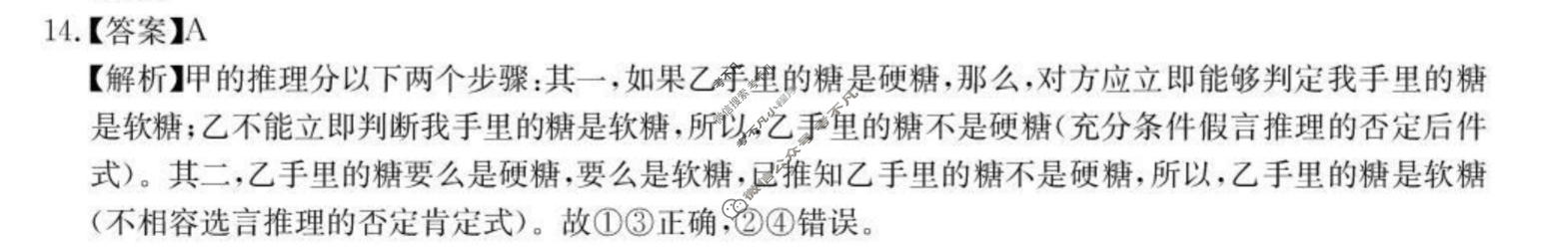 [华大新高考联盟]2026届高三4月教学质量测评政治答案