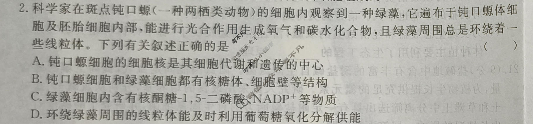 高三2026届高考冲刺综合训练(三)生物试题