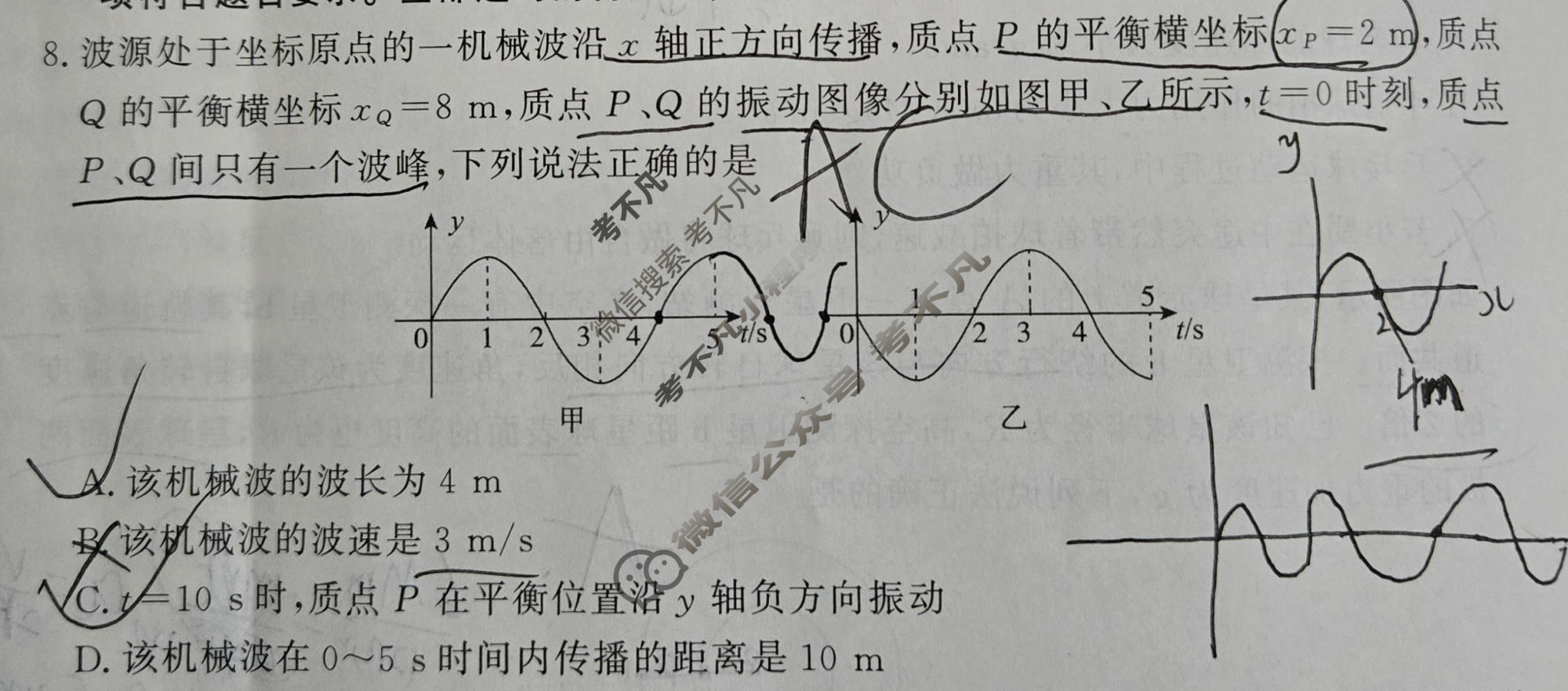 [真题密卷]2025-2026学年度考前冲顶实战演练(四)2物理1试题