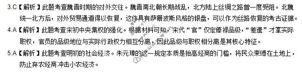 昆明市第一中学2026届高三4月复习诊断(4.29)历史答案