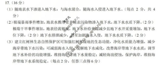 临汾市2026年高三年级质量监控第二次模拟测试地理答案