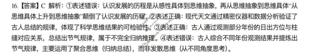 临汾市2026年高三年级质量监控第二次模拟测试政治答案