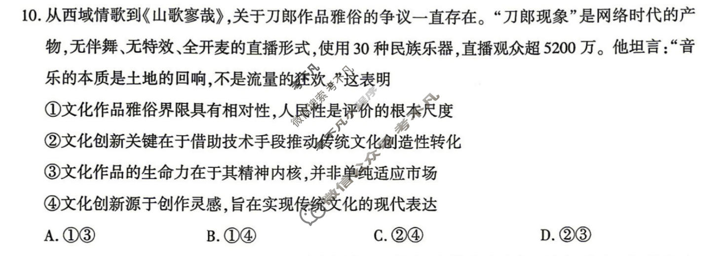 咸阳市2026届高考模拟检测(4月)政治试题