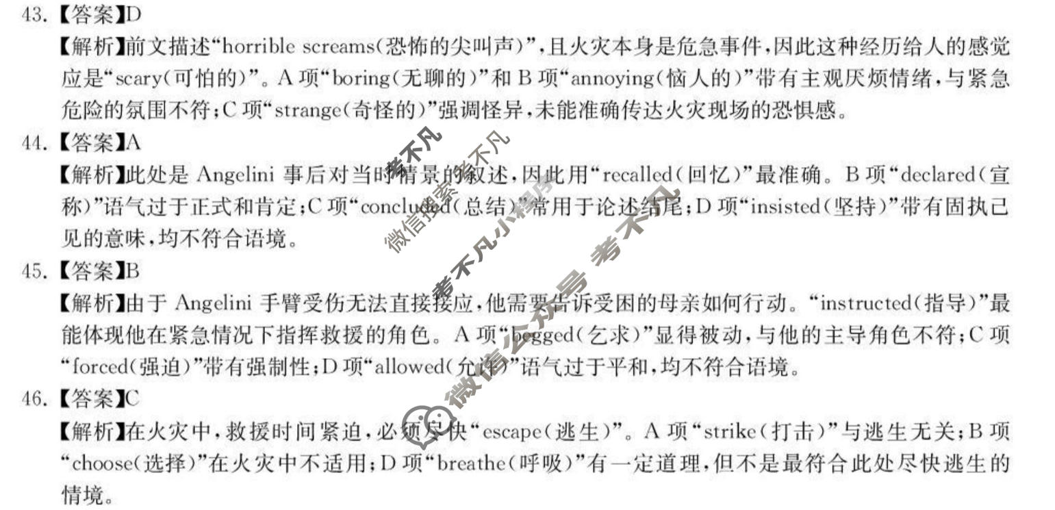 [华大新高考联盟]2026届高三4月教学质量测评英语答案