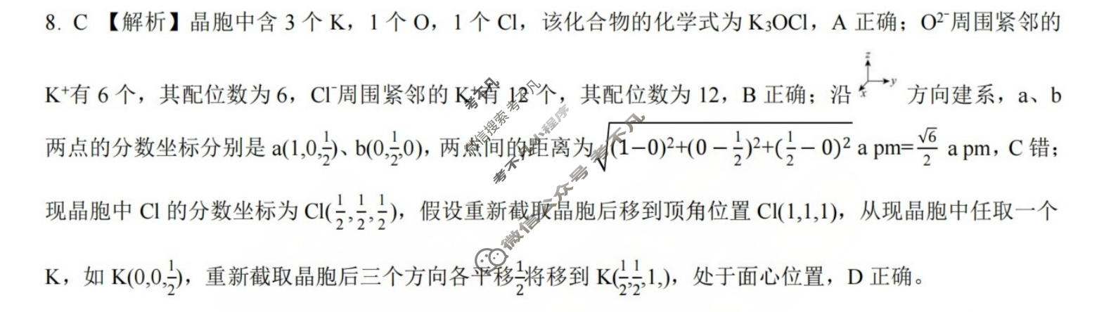临汾市2026年高三年级质量监控第二次模拟测试化学答案