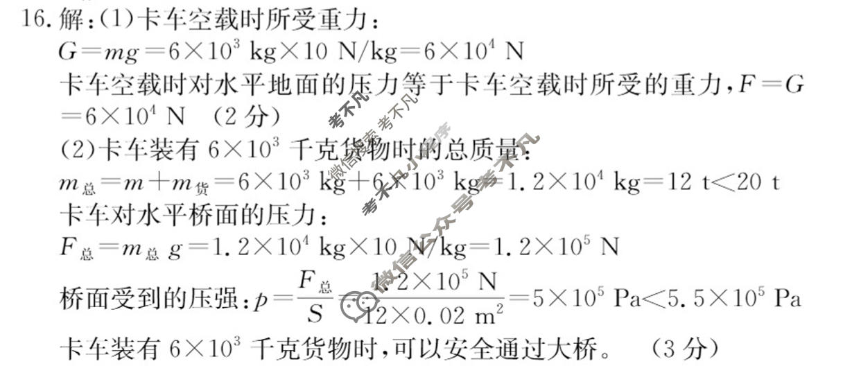 江西省2025-2026学年度八年级下学期期中综合评估[6L R-JX]物理答案