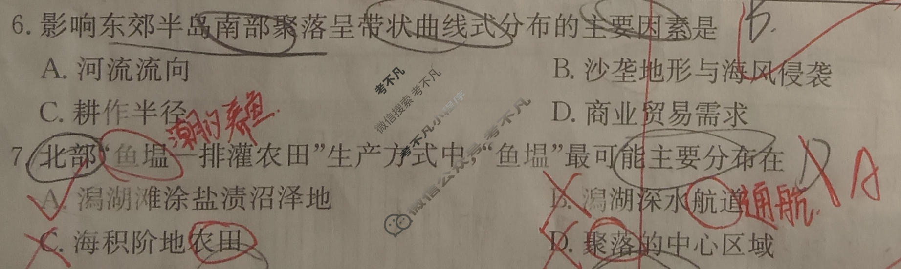 2026年普通高中学业水平选择性考试100所名校高考冲刺卷·地理(一)1[26·(新高考)CCJ·地理·SSQN]试题